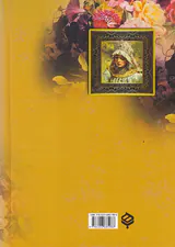 دختر قهرمان
